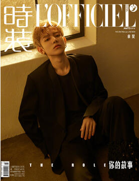 [2024] L'OFFICIEL CN