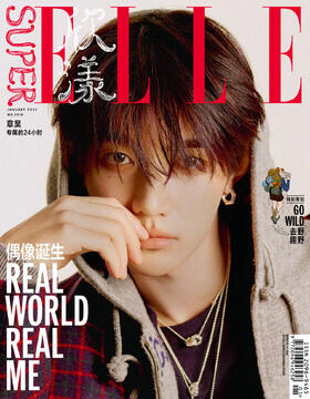 [2025] SUPER ELLE CHINA